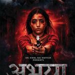 Producers Dr. Vimal Raj Mathur And Rupesh D. Gohil Launched Multilingual Posters For The Women-Centric Film “Abhaya”