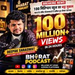100 Million Views Milestone: Deepak Saraswat Emerges As One Of India’s Most Talked-About Podcasters