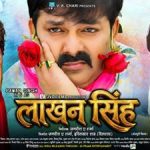वायरल हुआ पावर स्टार पवन सिंह की भोजपुरी फिल्म ‘लाखन सिंह’ का ट्रेलर ‘ईगल भोजपुरी मूवीज’ पर, मिले लाखों व्यूज