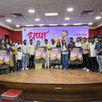 नव्या चेहऱ्यांची नवी प्रेमकहाणी; ‘धप्पा’चा रोमँटिक फर्स्ट लुक पोस्टर समोर, ९ ऑक्टोबरपासून प्रेक्षकांच्या भेटीला